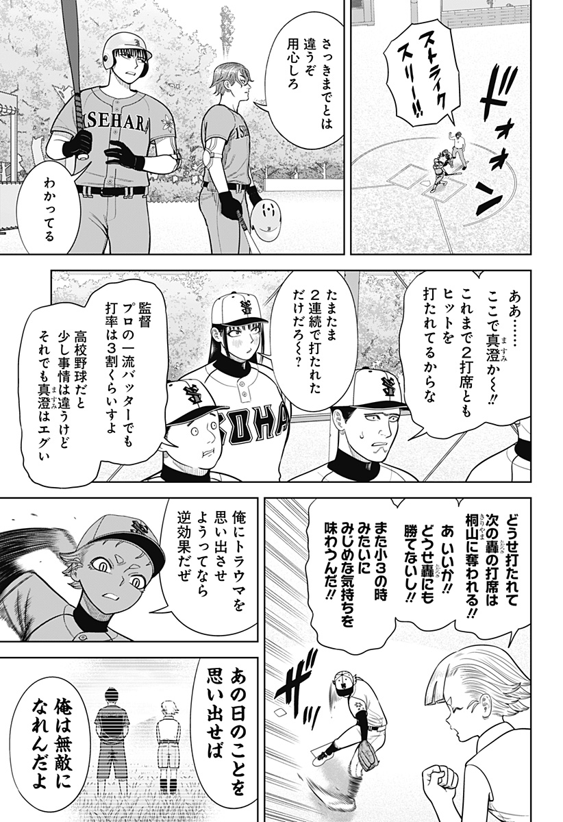 STRIKEOUT PITCH Chapter 12 page 8 - nihonkuni.com