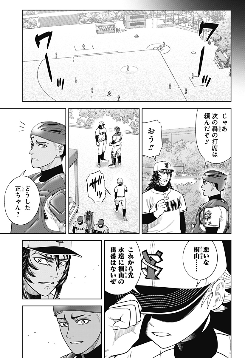 STRIKEOUT PITCH Chapter 11 page 21 - nihonkuni.com