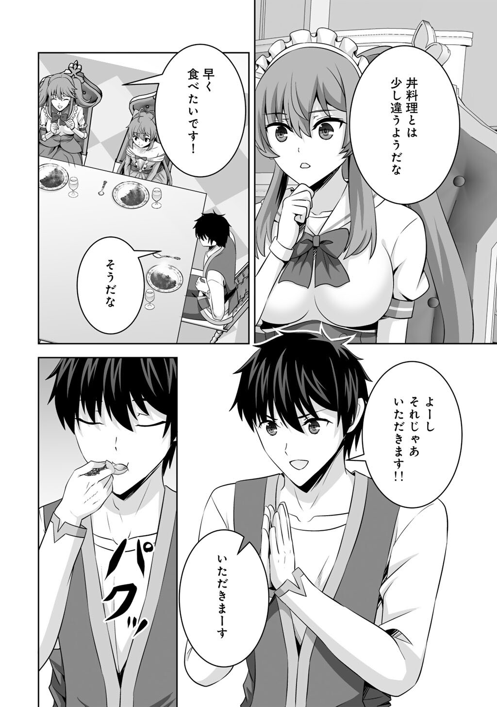 KAMI NO TECHIGAI DE SHINDARA ZUMI DE ISEKAI NI HOURIKOMARE MASHITA (MANGA) - RAW Chapter 73 page 28 - nihonkuni.com
