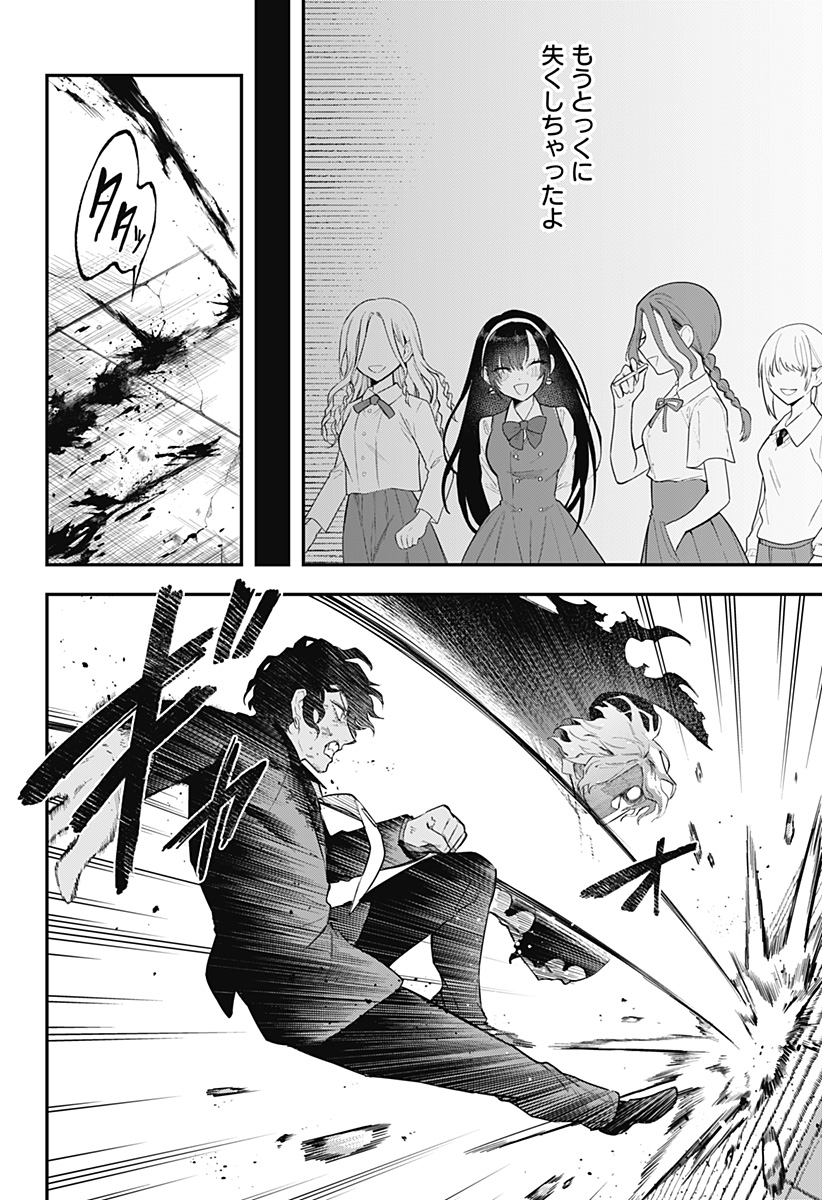 MAGICAL GIRL AND NARCO WARS - RAW Chapter 26 - Page 6