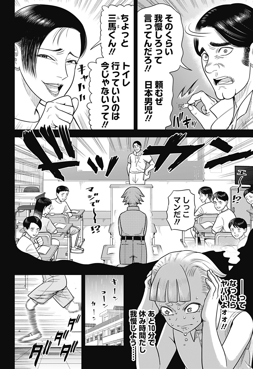 STRIKEOUT PITCH Chapter 10 page 12 - nihonkuni.com