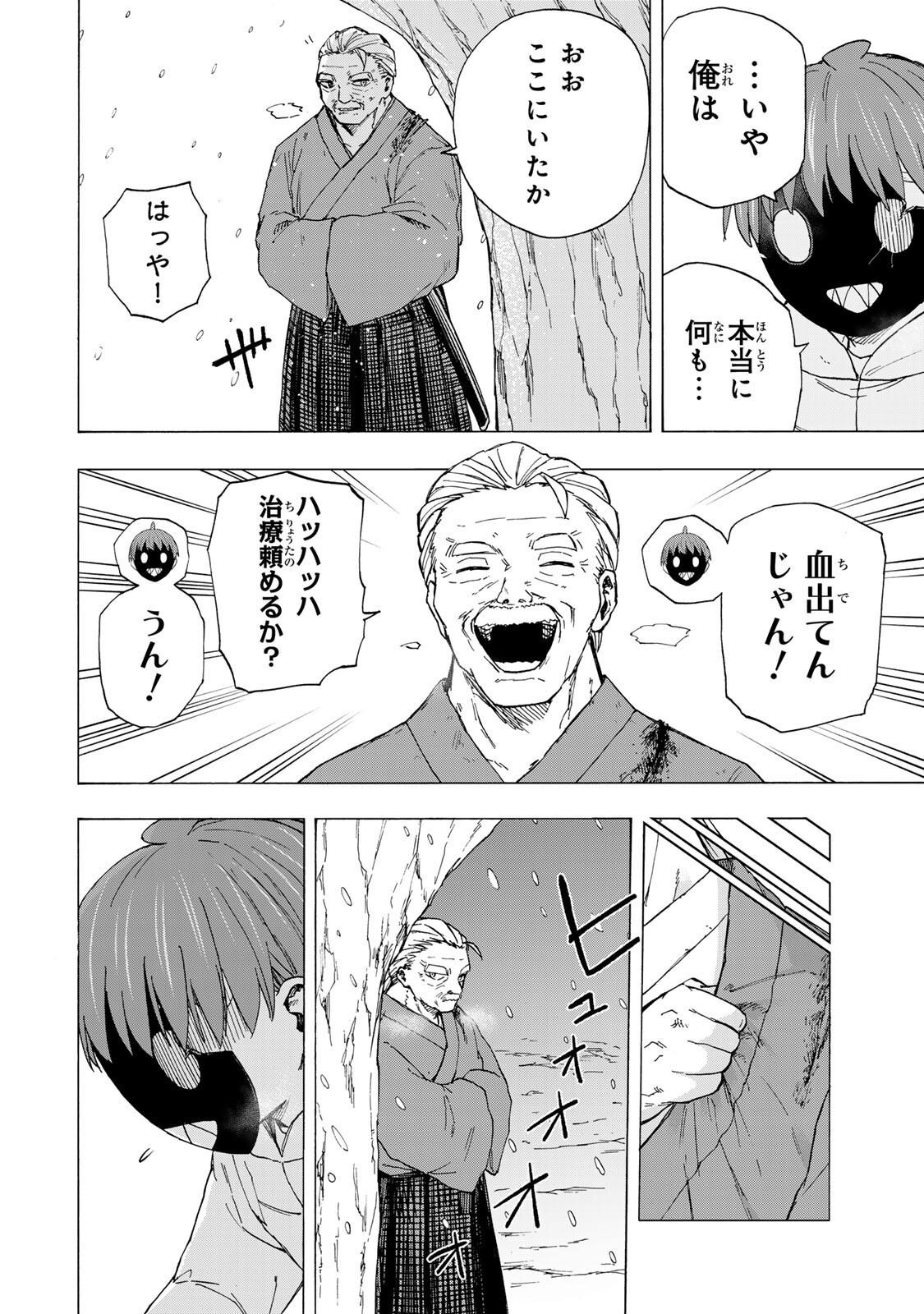 Read SAIKYOU DE SAISOKU NO MUGEN LEVEL UP: SKILL [KEKENCHI 1000-BAI] TO [LEVEL FREE] DE LEVEL JOUGEN NO KASE GA HAZURETA ORE WA MUSOU SURU Chapter 106 [High Quality / Full] - Page 2 - nicomanga.net