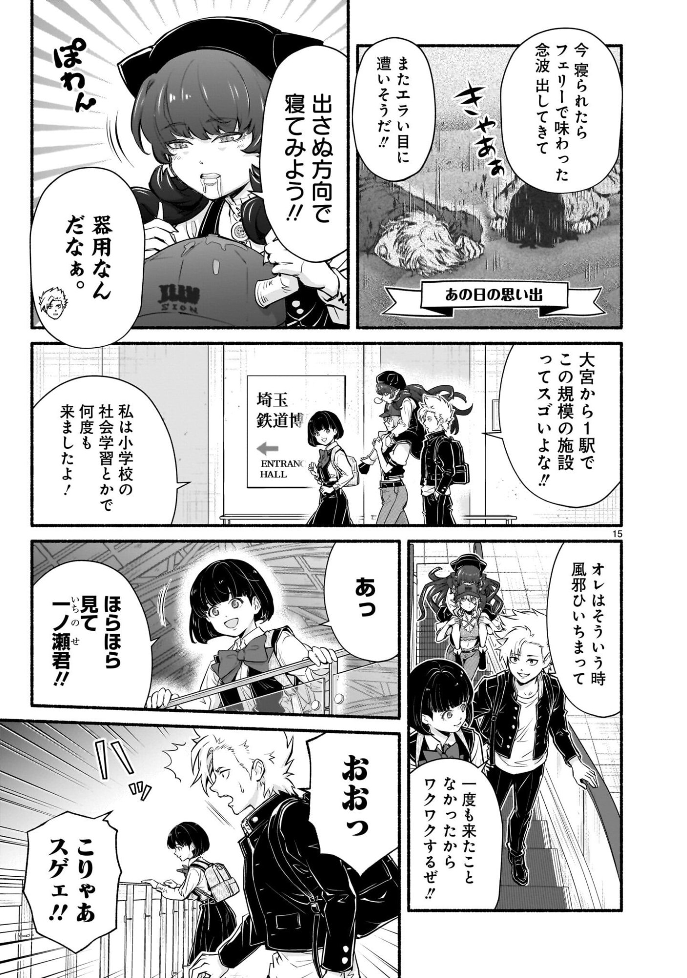 MAOU-SAMA, SEKAI GA OISHI SUGITE HOROBOSU NO OYAMERU. Chapter 28.2 - Page 2