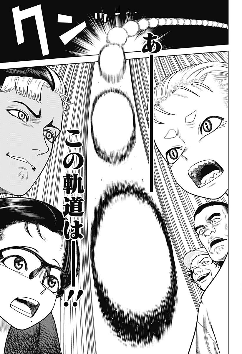 STRIKEOUT PITCH Chapter 3 page 19 - nihonkuni.com