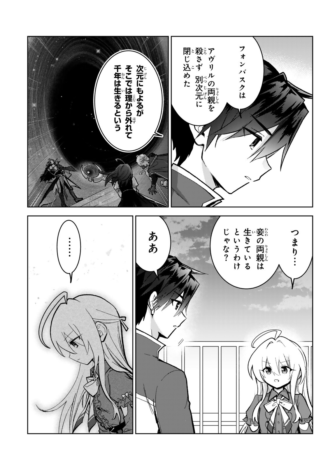 NISHUUME CHEAT NO TENSEI MADOUSHI (MANGA) - RAW Chapter 36 page 2 - nihonkuni.com