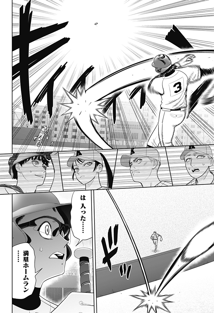 STRIKEOUT PITCH Chapter 37 page 20 - nihonkuni.com