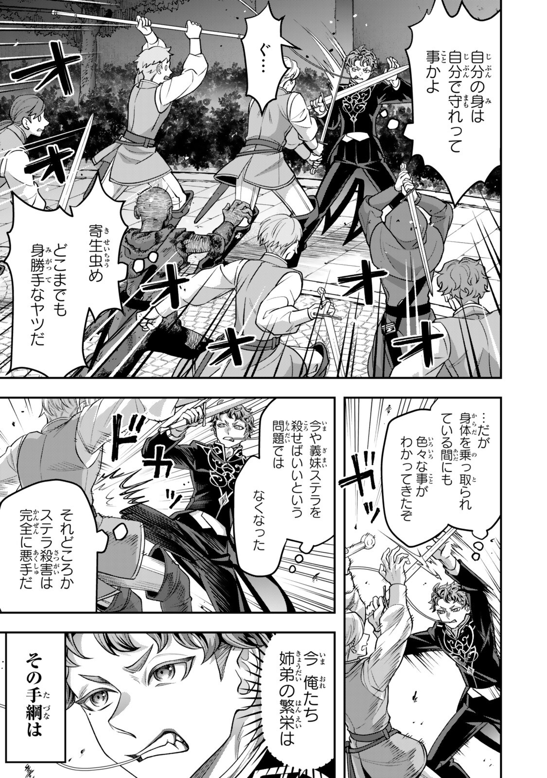 Read ZETTAI SHINANAI SUTERA HIME Chapter 21.1 [High Quality / Full] - Page 3 - nicomanga.net