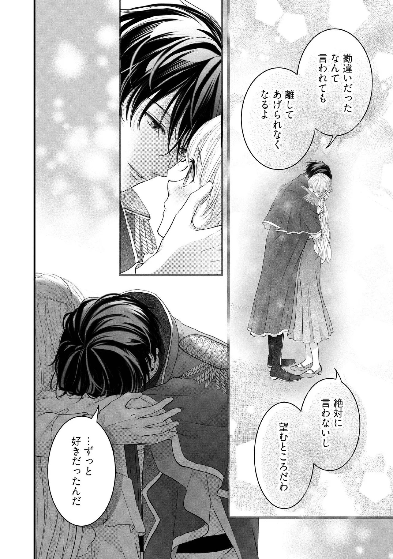 KARAPPO SEIJO TO SHITE SUTERARETA HAZU GA, TOTSUGI-SAKI NO KOUTEI HEIKA NI DEKIAISARETEIMASU Chapter 33.3 page 6 - nihonkuni.com