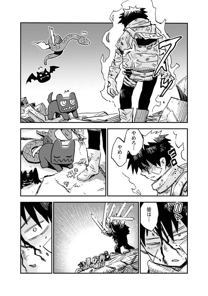 ORE NO CHOUKYOU SUKIRU GA NANKAHEN Chapter 20 - Page 13
