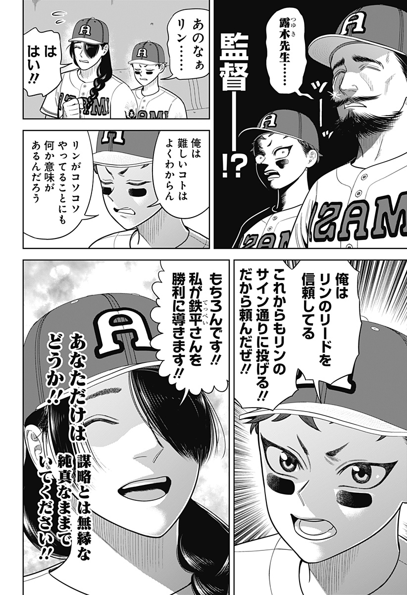STRIKEOUT PITCH Chapter 24 page 20 - nihonkuni.com