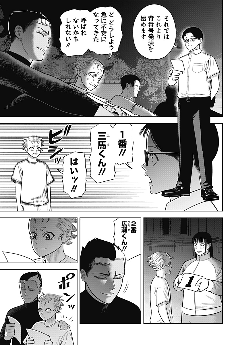 STRIKEOUT PITCH Chapter 20 page 11 - nihonkuni.com