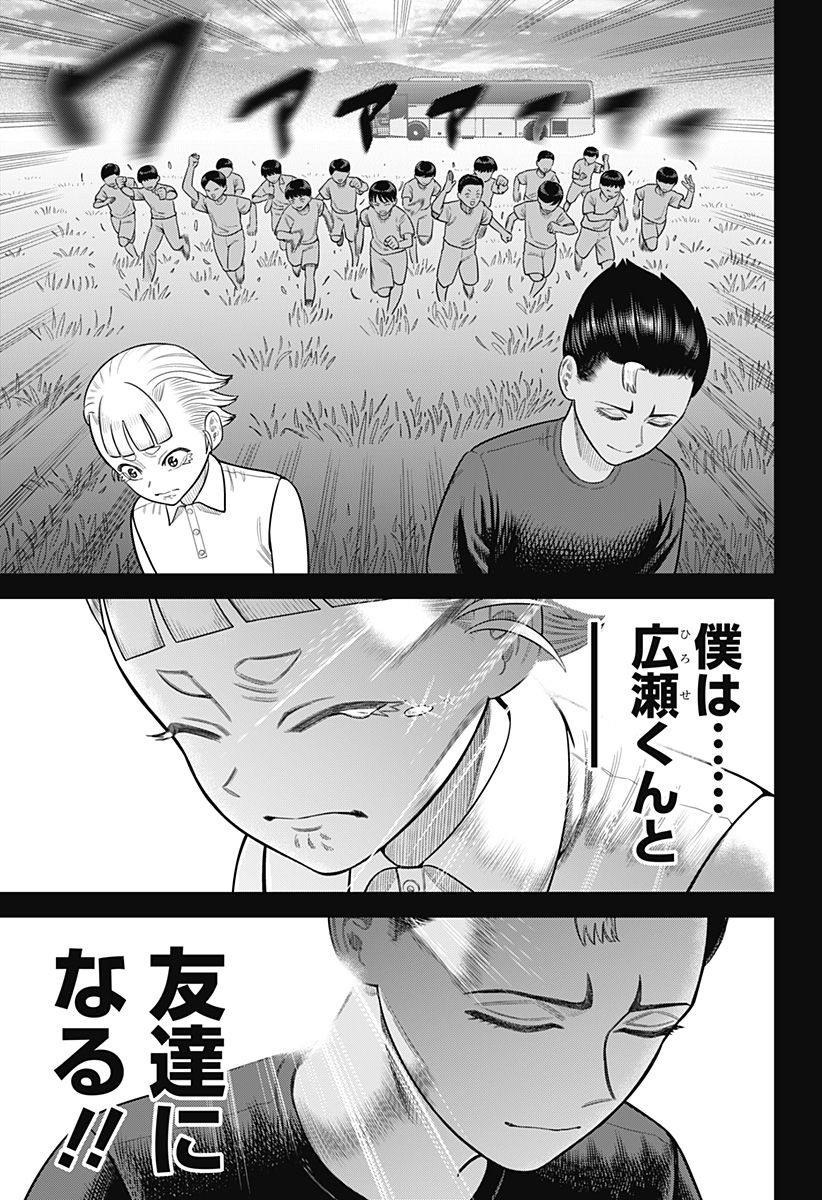 STRIKEOUT PITCH Chapter 11 page 17 - nihonkuni.com