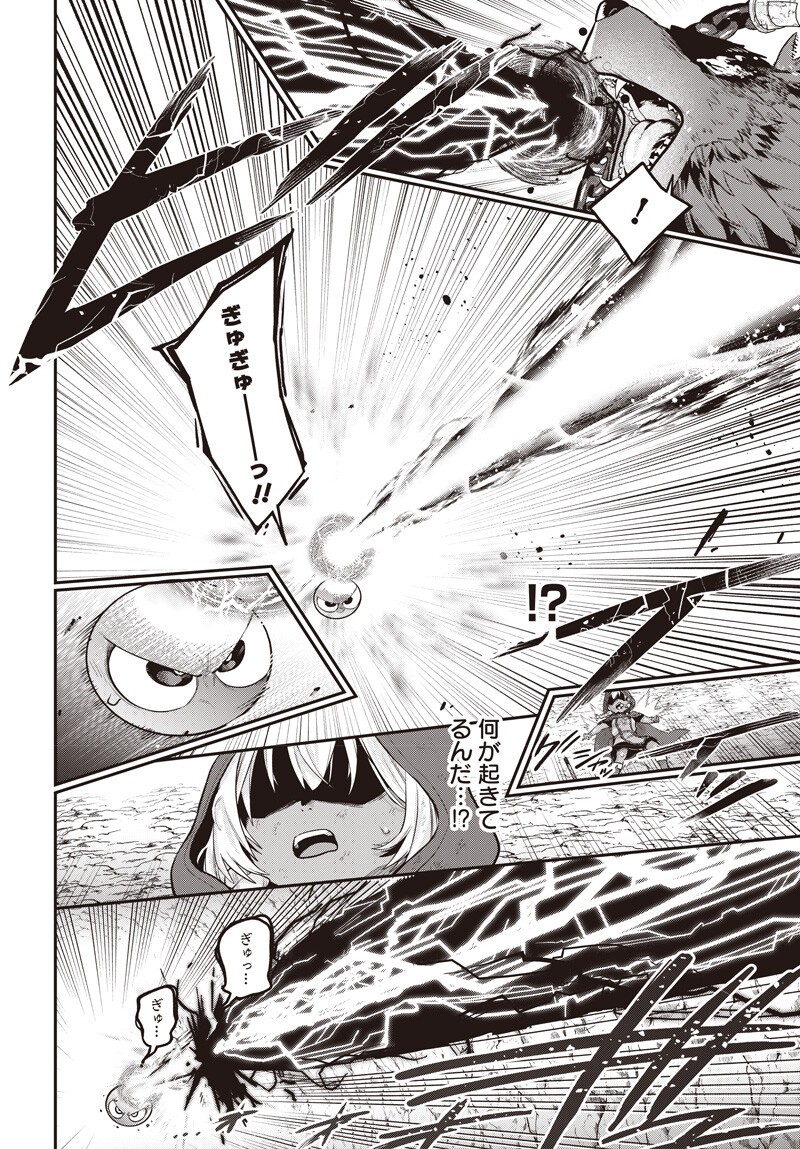 SHACHIKU TAMER, KAWAII SLIME NO OKAGE DE MUJIKAKU NA MAMA MUSOU SURU UKKARI KOKUNAI TOP NO HAISHIN NI UTSURIKONDE SAIKYOU GA BARE MASHITA Chapter 15.2 - Page 10