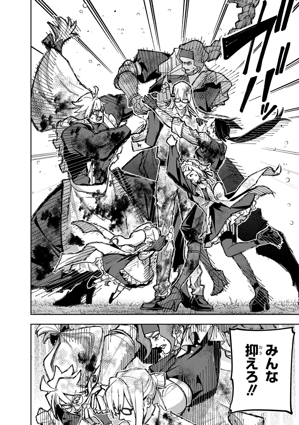 THE KINGDOM OF RUIN Chapter 64.2 page 21 - nihonkuni.com