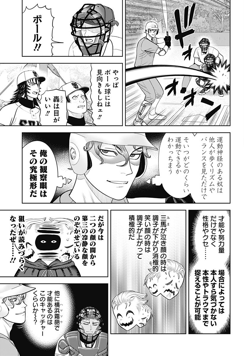 STRIKEOUT PITCH Chapter 13 page 7 - nihonkuni.com