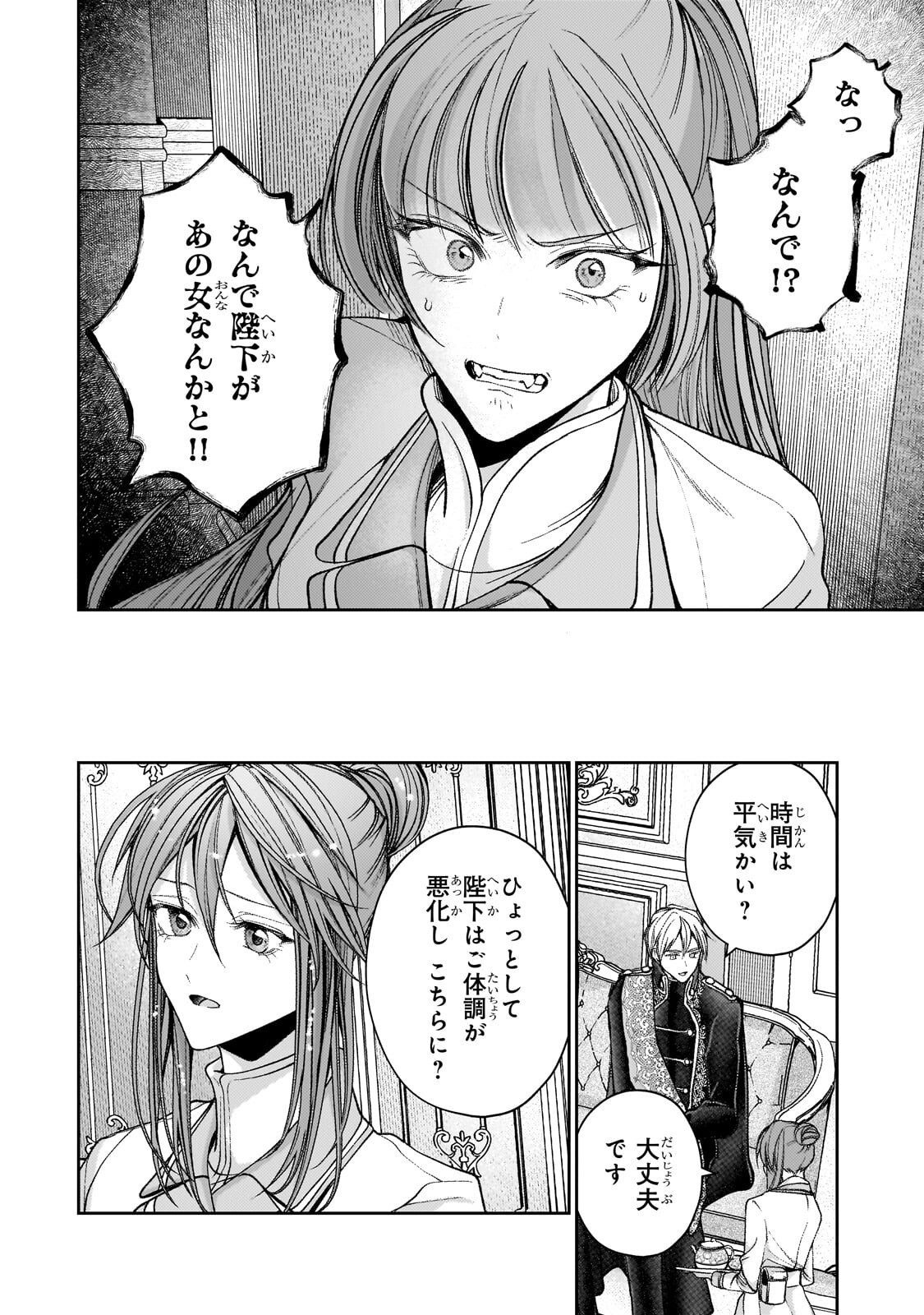 URUWASHI NO KOUTEI HEIKA NO BAN NI ERABARETE SHIMATTA NO DESU GA, MADA SHIGOTO GA SHITAI NODE HIMITSU DESU! Chapter 14.1 page 14 - nihonkuni.com