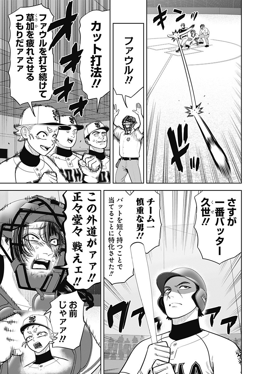 STRIKEOUT PITCH Chapter 29 page 11 - nihonkuni.com