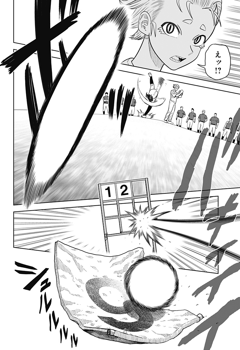 STRIKEOUT PITCH Chapter 3 page 4 - nihonkuni.com
