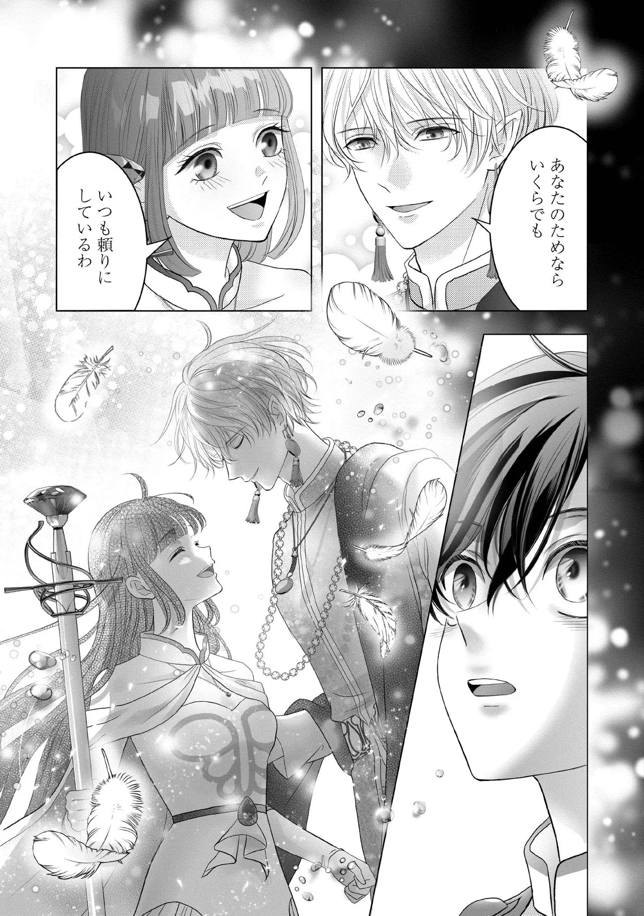 KARAPPO SEIJO TO SHITE SUTERARETA HAZU GA, TOTSUGI-SAKI NO KOUTEI HEIKA NI DEKIAISARETEIMASU Chapter 30.3 page 3 - nihonkuni.com