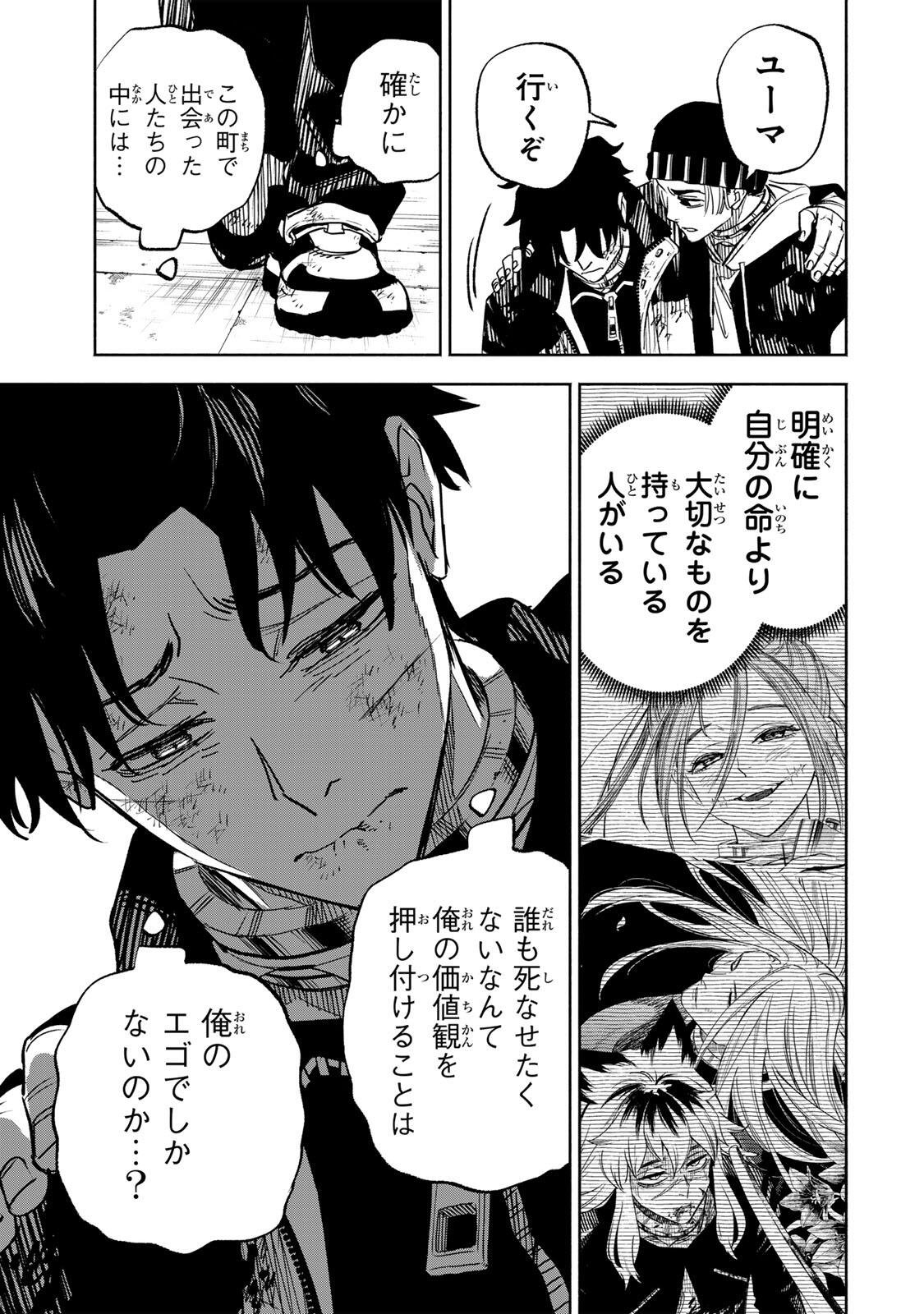 Read TASOGARE MACHI PRISONERS Chapter 37 [High Quality / Full] - Page 9 - nicomanga.com