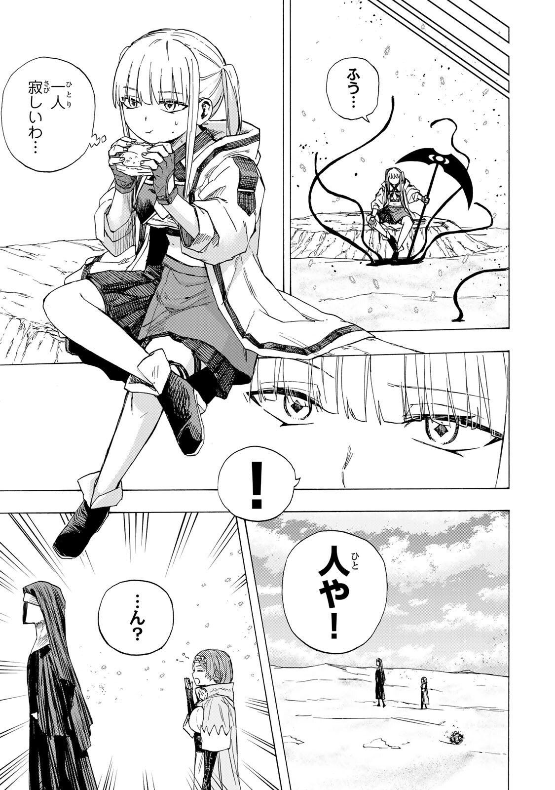 Read SAIKYOU DE SAISOKU NO MUGEN LEVEL UP: SKILL [KEKENCHI 1000-BAI] TO [LEVEL FREE] DE LEVEL JOUGEN NO KASE GA HAZURETA ORE WA MUSOU SURU Chapter 106 [High Quality / Full] - Page 11 - nicomanga.net