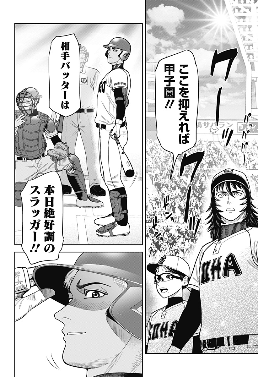 STRIKEOUT PITCH Chapter 1 page 48 - nihonkuni.com