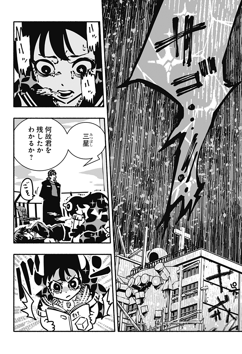 Read GACHANKII Chapter 27 [High Quality / Full] - Page 18 - nicomanga.com