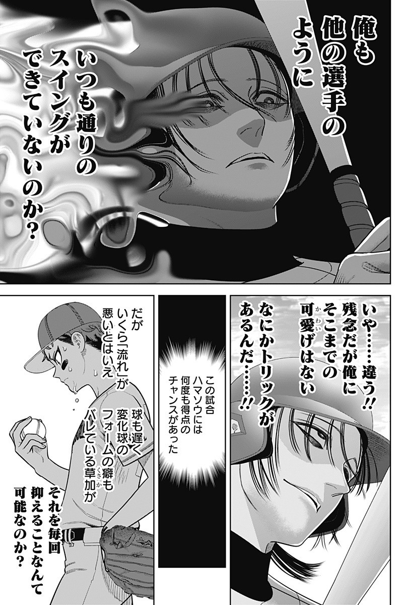 STRIKEOUT PITCH Chapter 25 page 17 - nihonkuni.com