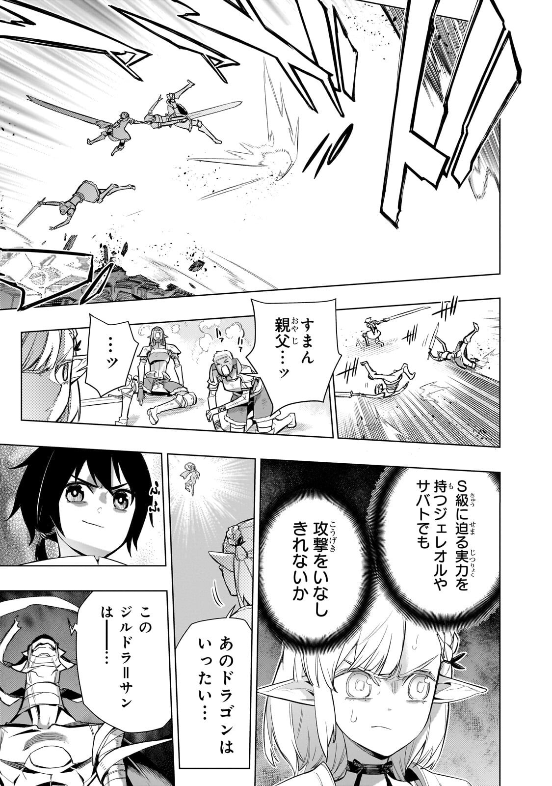 Read KURO NO SHOUKANSHI - RAW Chapter 190 [High Quality / Full] - Page 5 - nicomanga.com