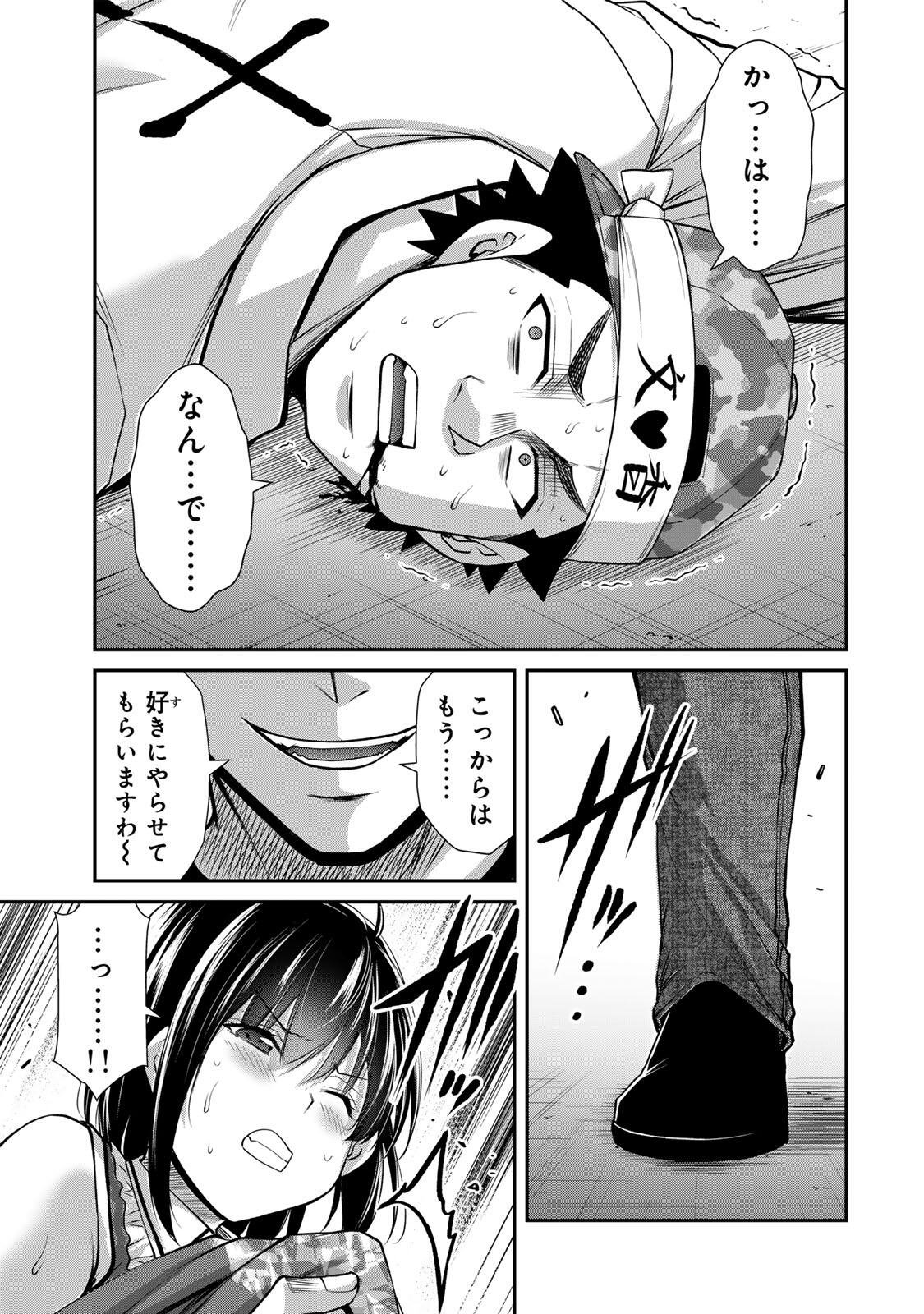 GUILTY CIRCLE Chapter 233 page 15 - nihonkuni.com