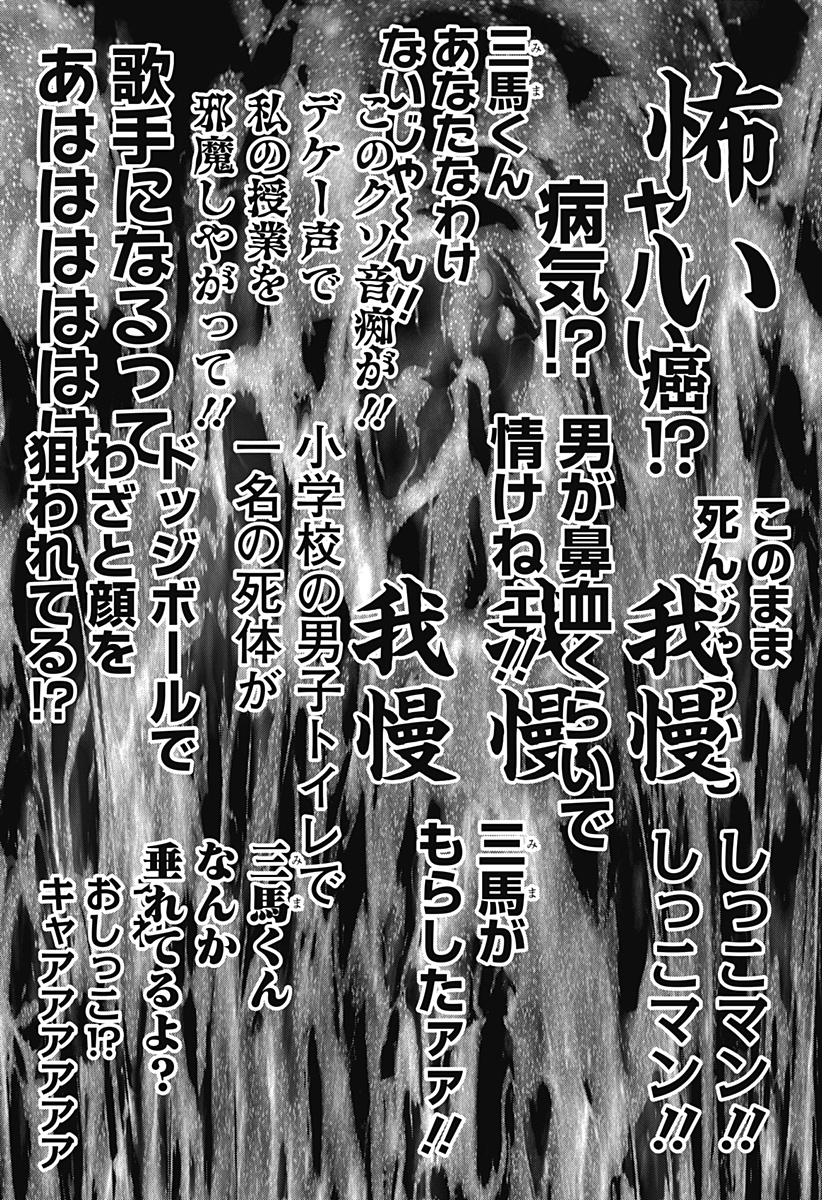 STRIKEOUT PITCH Chapter 10 page 17 - nihonkuni.com