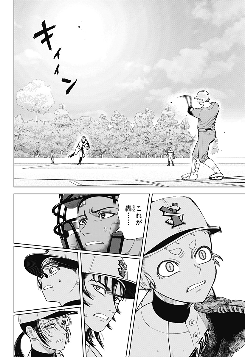 STRIKEOUT PITCH Chapter 13 page 12 - nihonkuni.com