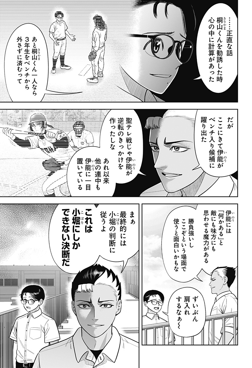 STRIKEOUT PITCH Chapter 19 page 19 - nihonkuni.com
