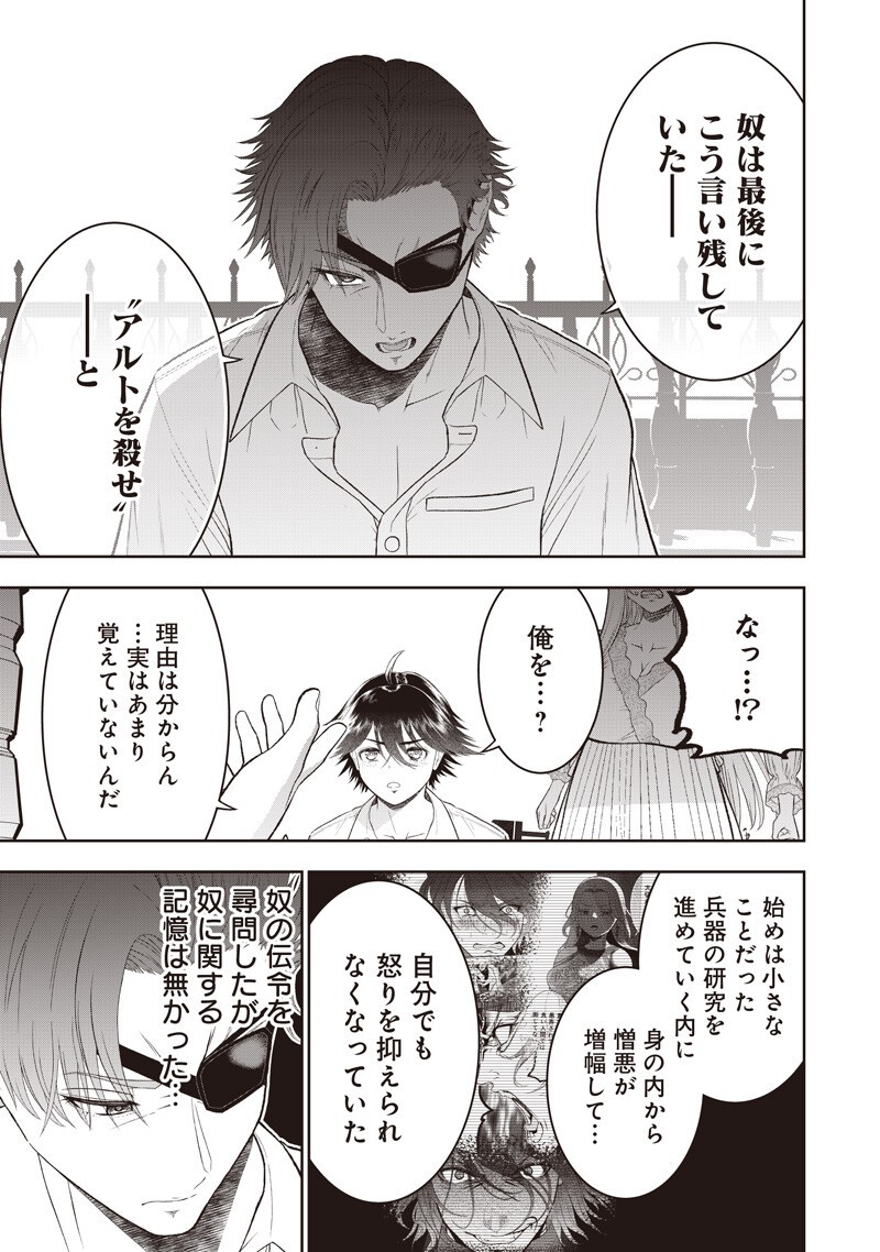 Read "SEKAI SAIKYOU NO SHITSUJI" BLACK SHOKUBA WO TSUIHOUSARETA ORE, KOORI NO REIJOU NI HIROWARERU Chapter 54 [High Quality / Full] - Page 9 - nicomanga.net