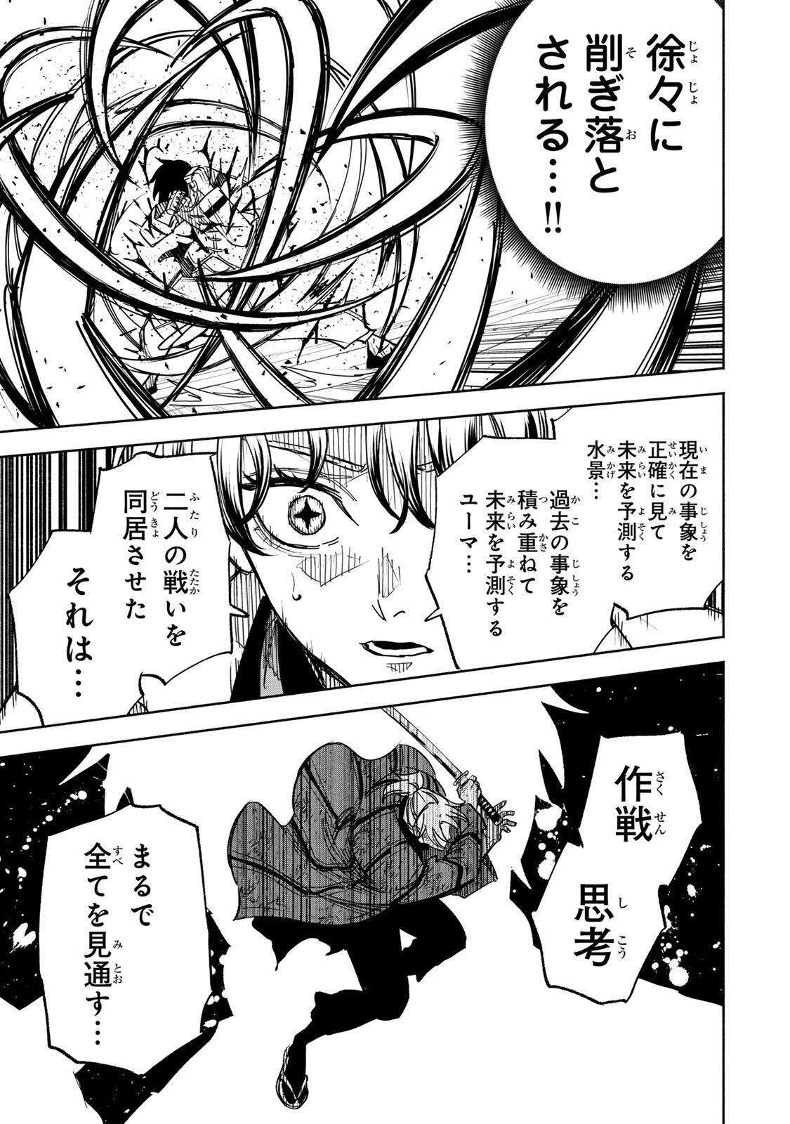 Read TASOGARE MACHI PRISONERS Chapter 37 [High Quality / Full] - Page 19 - nicomanga.com
