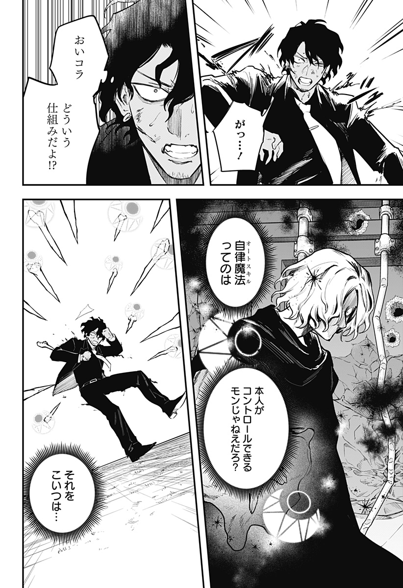 MAGICAL GIRL AND NARCO WARS - RAW Chapter 26 - Page 8