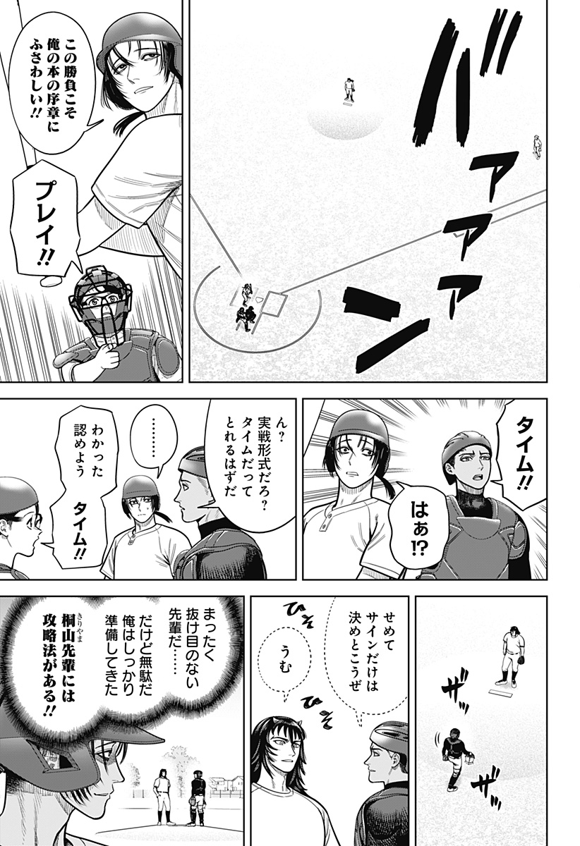 STRIKEOUT PITCH Chapter 4 page 17 - nihonkuni.com