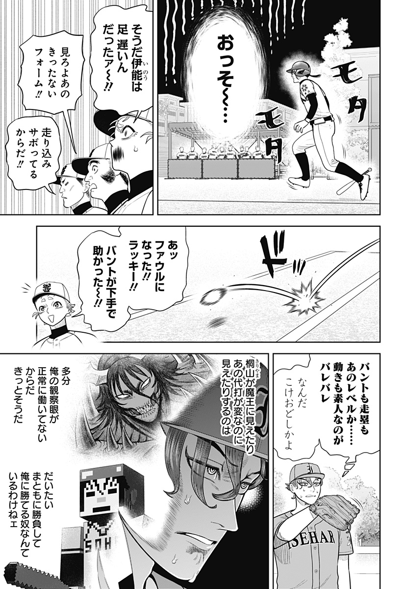 STRIKEOUT PITCH Chapter 15 page 5 - nihonkuni.com