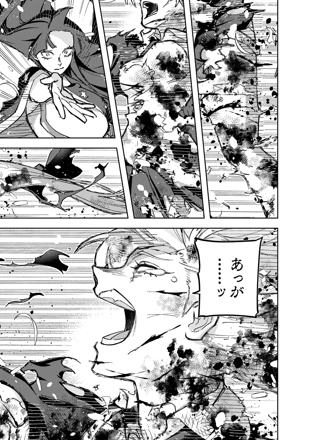 THE KINGDOM OF RUIN Chapter 64.2 page 12 - nihonkuni.com