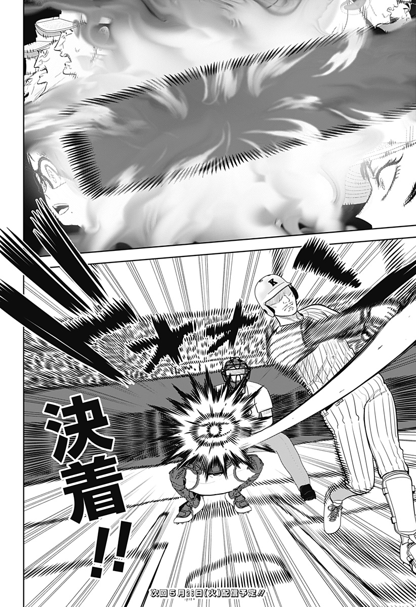 STRIKEOUT PITCH Chap 45 - Pic 22