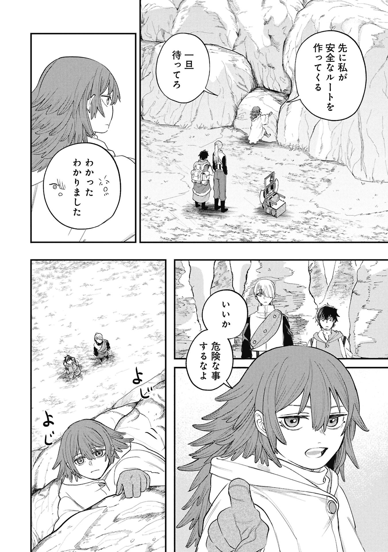 SHITAI KATSUGI NO NEMU Chapter 13.1 - Page 2
