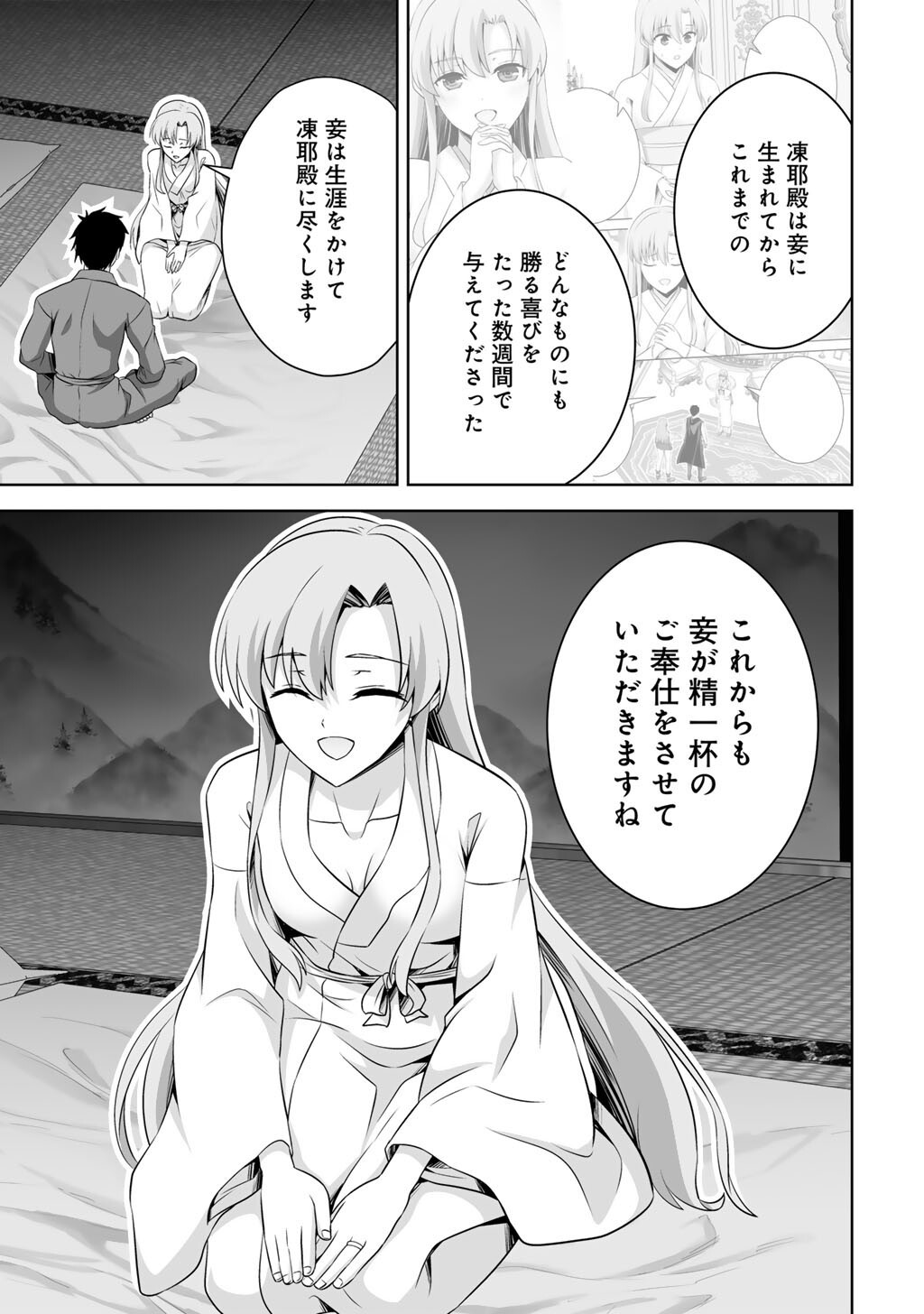 KAMI NO TECHIGAI DE SHINDARA ZUMI DE ISEKAI NI HOURIKOMARE MASHITA (MANGA) - RAW Chapter 73 page 25 - nihonkuni.com