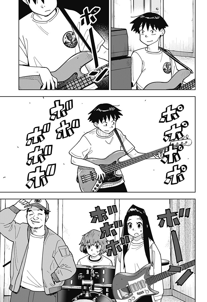 Read SHIMA ROCK Chapter 11 [High Quality / Full] - Page 3 - nicomanga.com