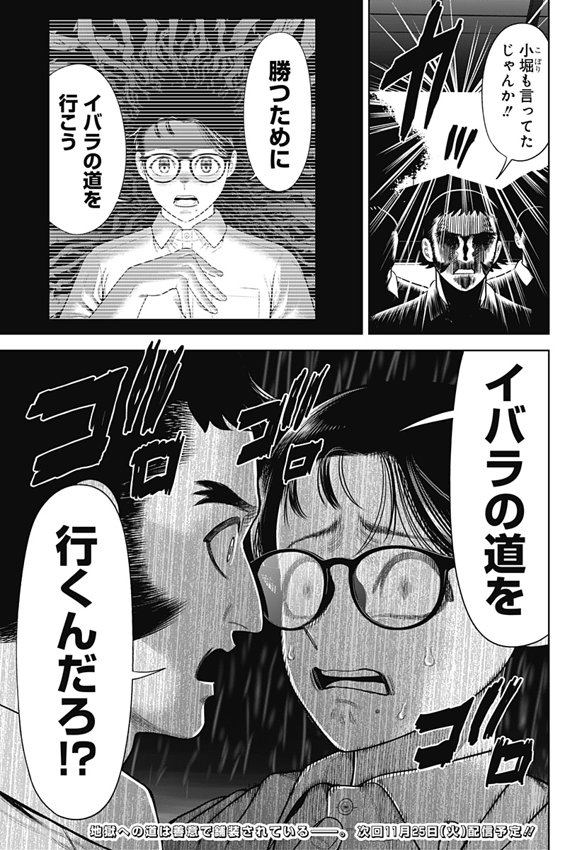 STRIKEOUT PITCH Chapter 32 page 21 - nihonkuni.com
