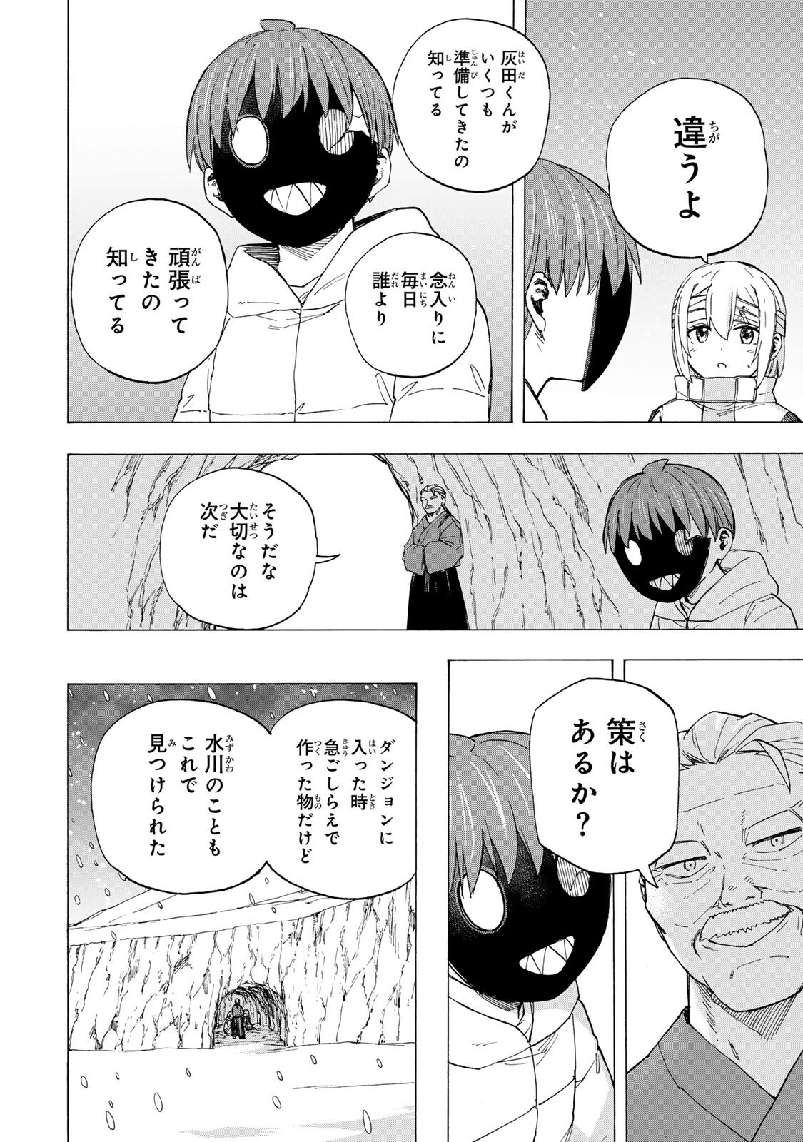 Read SAIKYOU DE SAISOKU NO MUGEN LEVEL UP: SKILL [KEKENCHI 1000-BAI] TO [LEVEL FREE] DE LEVEL JOUGEN NO KASE GA HAZURETA ORE WA MUSOU SURU Chapter 106 [High Quality / Full] - Page 4 - nicomanga.net