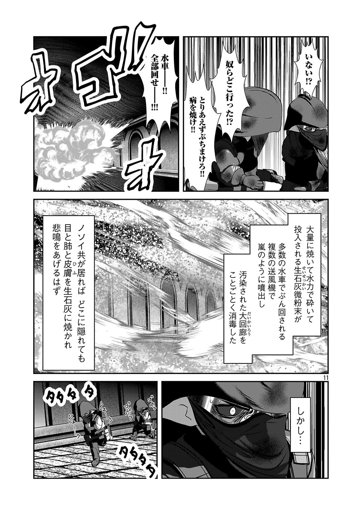 KAGAKUTEKI NI SONZAI SHIURU CREATURE MUSUME NO KANSATSU NISSHI - RAW Chapter 109 page 11 - nihonkuni.com