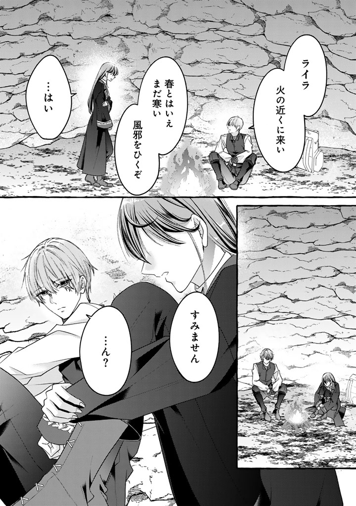 SHIITAGERARETA SHUUSAI REIJOU TO RINGOKU NO HARAGURO KENKYUUSHA-SAMA NO AMAYAKA NA YAKUSOU JIKKENSHITSU Chapter 18 page 13 - nihonkuni.com
