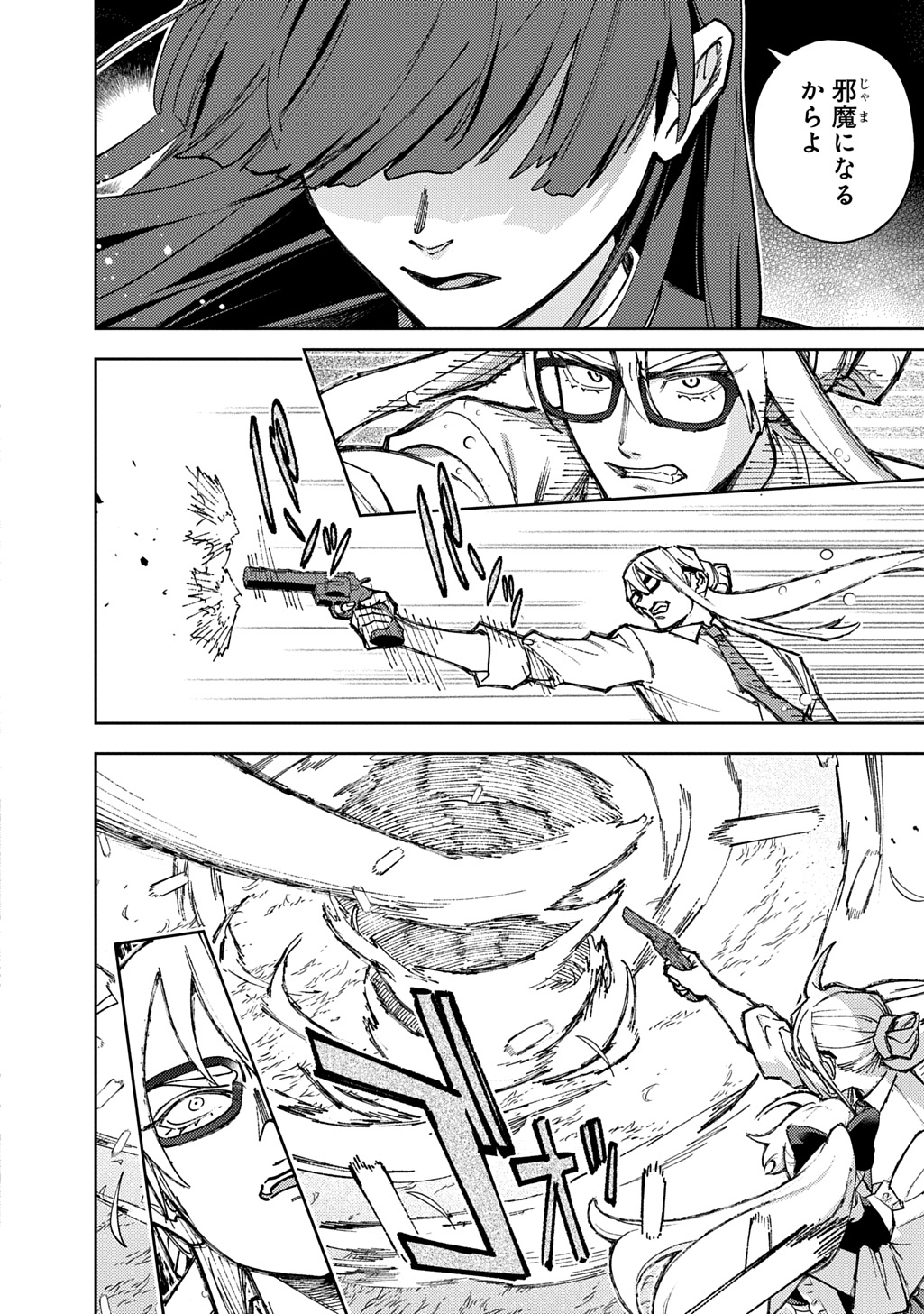 THE KINGDOM OF RUIN Chapter 64.2 page 5 - nihonkuni.com