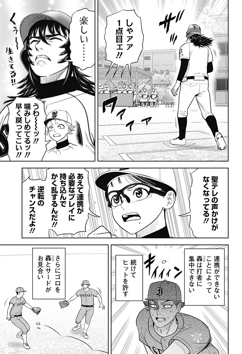 STRIKEOUT PITCH Chapter 16 page 7 - nihonkuni.com