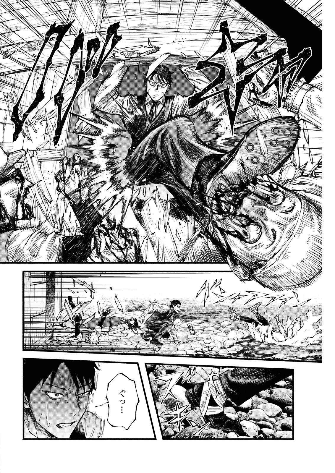 TEA OF ​​THE LIVING DEAD Chapter 7 page 16 - nihonkuni.com